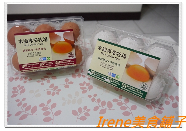 分享 木崗高品質雞蛋 美味新鮮的冷藏蛋 Ireneの美食鋪子 痞客邦