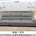 三峽沙發工廠4.png