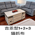 三峽沙發工廠5.png