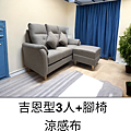 三峽沙發工廠6.png