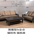 三峽沙發工廠7.png