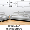 三峽沙發工廠8.png