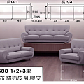 三峽沙發門市8.png