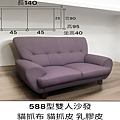 三峽沙發門市9.png