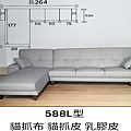 三峽沙發門市10.png