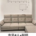 台北沙發工廠1.png