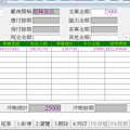 進銷存軟體5