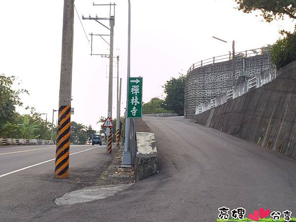 走古道訪梅山禪林寺 亮嫂愛分享 痞客邦