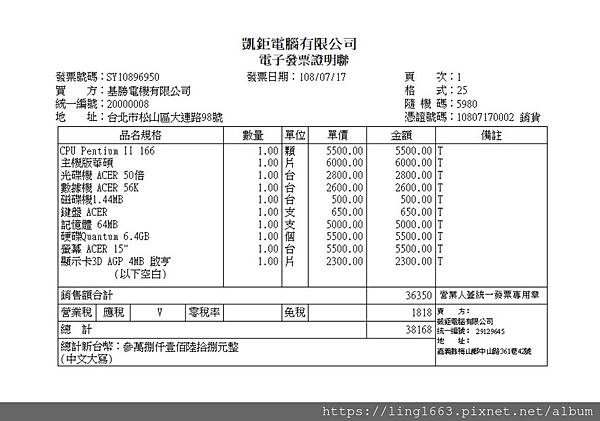 註解 2019-07-17 140150.jpg