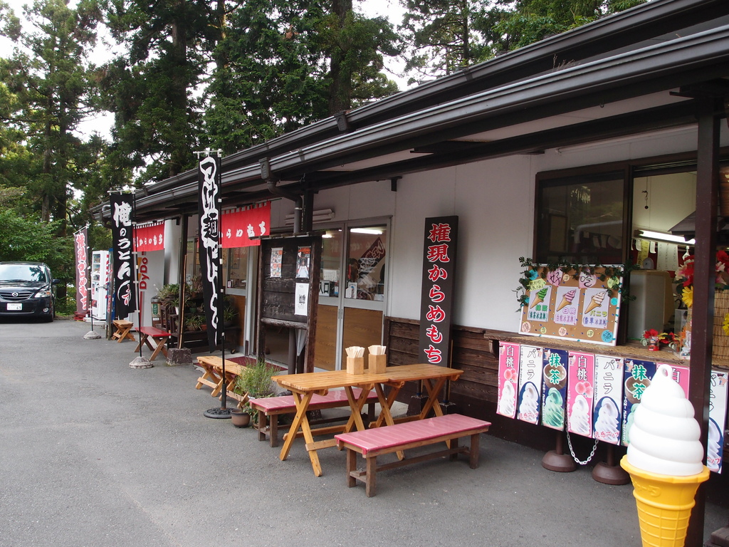 103.06.16箱根神社 (11).JPG