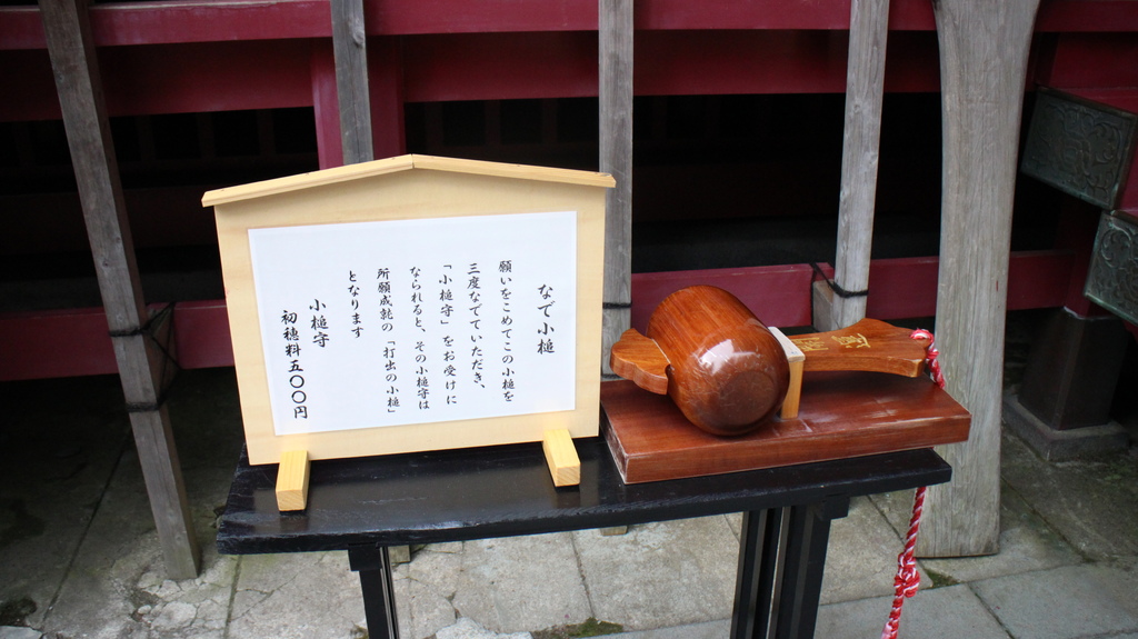 103.06.16箱根神社 (36).JPG