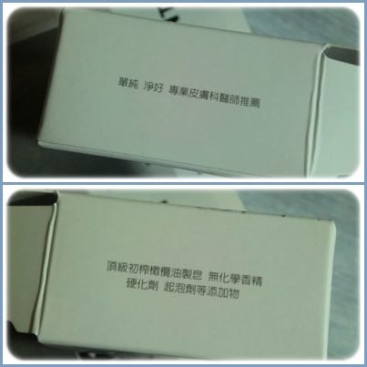 女人知己,女人知己試用大隊,試用大隊,水由白十美心皂,美心皂,水由白十,皮膚科醫師推薦美心皂,皮膚科醫師推薦,極淨美容輕保養,極淨,美容輕保養,美容