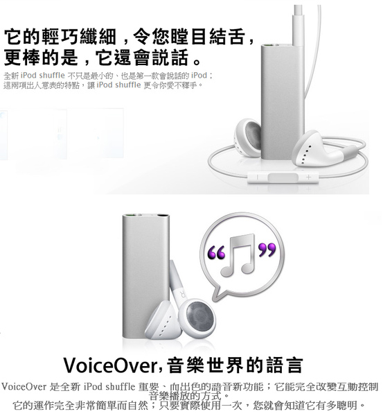 iPod VoiceOver shuffle 4GB-2