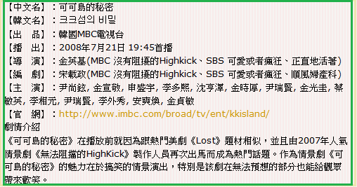 可可島的秘密1 可可島的秘密1