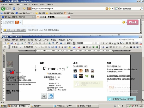 噗浪word-1.JPG