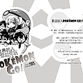 特傳 　讓守世界的人來教你如何玩Pokémon GO：封面編排