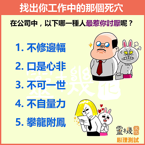 FB_心理測試20170718b.png