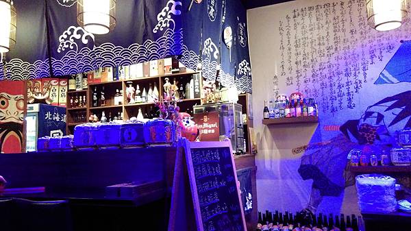 曦居酒屋 曦居酒屋