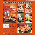 98.10.26-廣欣食品DM版.jpg