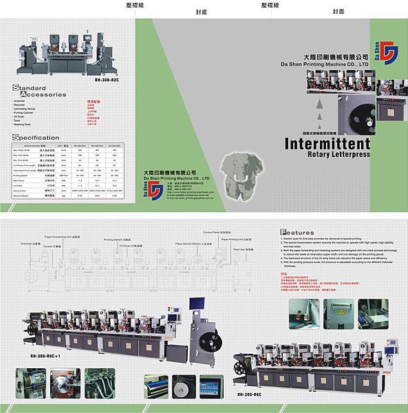 0213-全自動間歇式.jpg