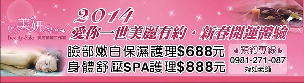 1129-美妍SPA帆布-定.jpg