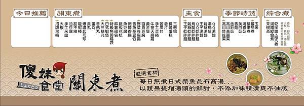 0609-傻妹食堂wall-牆面大圖-曲.jpg