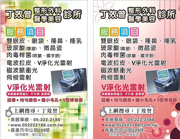 0125-丁效曾廣告牆1-未使用版.jpg