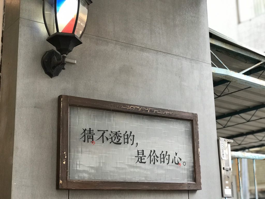 [食記] 苓雅 猜不透你的心 猜心泡芙