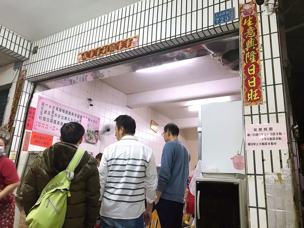 [食記] 鼓山 古早味麻醬陽春麵 老牌子陽春麵