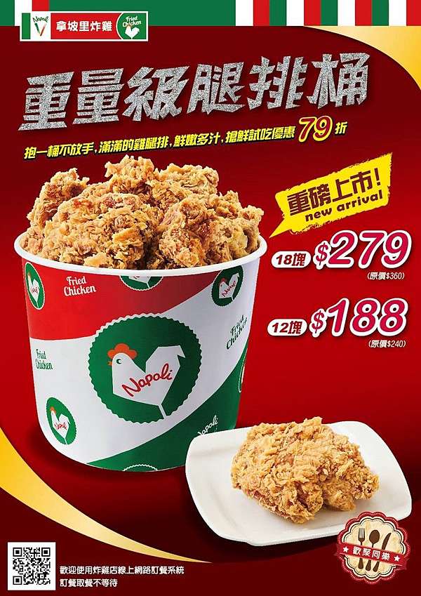 高雄 全台外帶拿坡里炸雞店12入188 特惠炸雞 太小塊粉很厚 不推 優果貓與貓奴夏的生活筆記 痞客邦