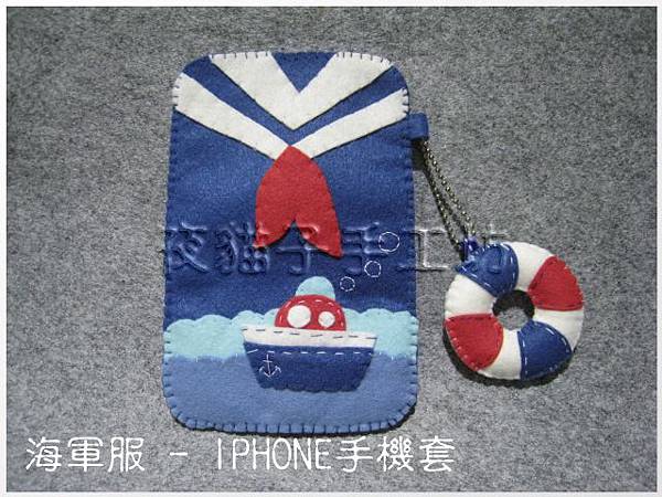 海軍服 - IPHONE手機套.jpg