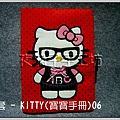 KITTY 寶寶手冊06