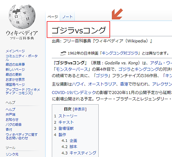 利用維基百科搜尋商品日文。