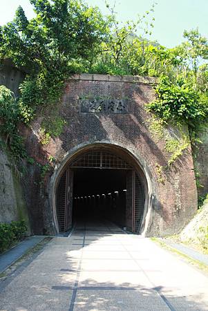 IMG_7246隧道南口-國雲飛處.JPG