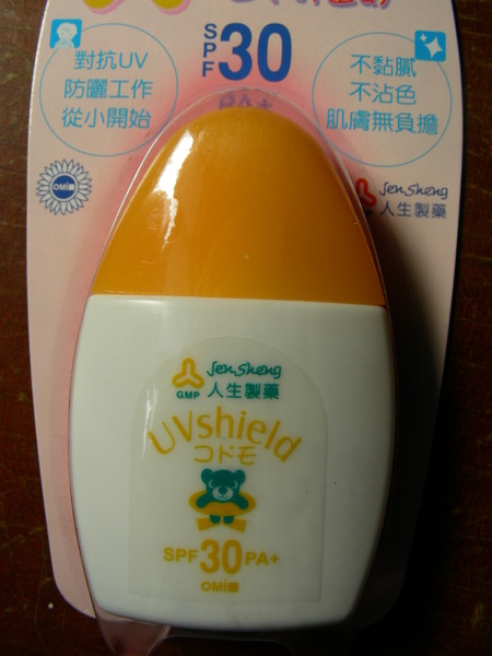 近江--spf 30(近照1)