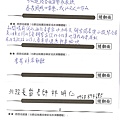 2020-01-05問卷 (13).tif