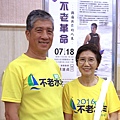 2020-07-18 蘇達貞-不老革命-與海共舞的人生 (20).JPG