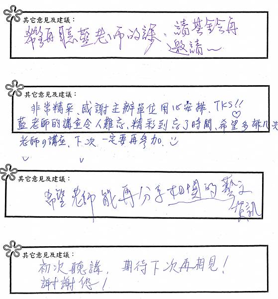 2020-11-07 藍祖蔚-史詩電影的四種音樂風情-問卷 (6).tif