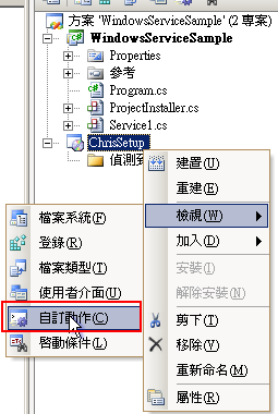 安裝服務3.png 安裝服務3.png