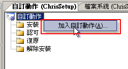 安裝服務4.png 安裝服務4.png