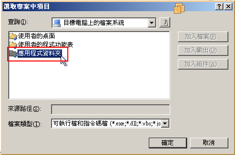 安裝服務5.png 安裝服務5.png