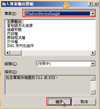 安裝服務7.png 安裝服務7.png