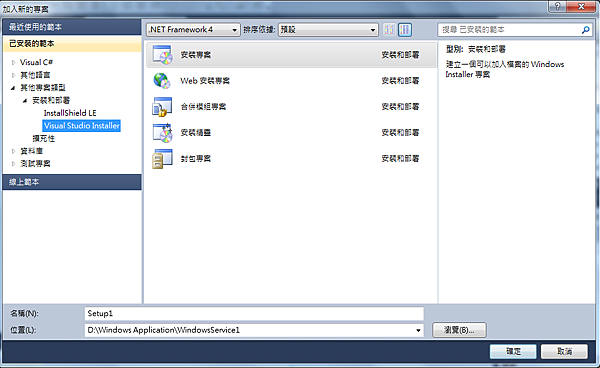 安裝服務2.PNG 安裝服務2.PNG