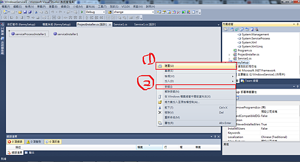 建置與安裝service.png 建置與安裝service.png