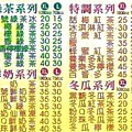 鹿茶8號菜單.jpg