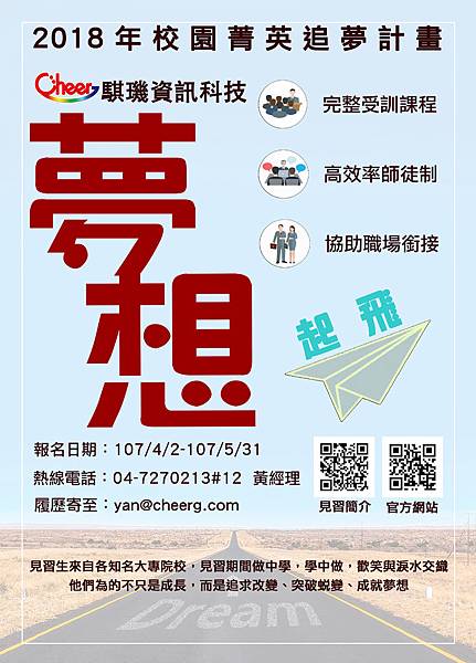 20180330_見習DM.jpg 20180330_見習DM.jpg