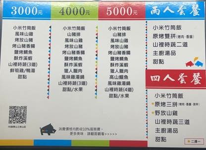 阿里山吃什麼:周邊餐廳商家口袋名單推薦