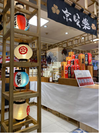 20250315_京旺煙酒 × SOGO日本展v2866.png