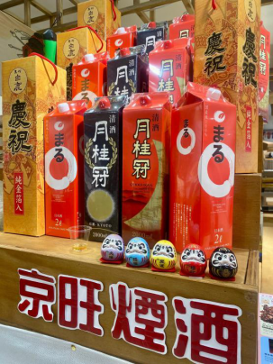 20250315_京旺煙酒 × SOGO日本展v21015.png