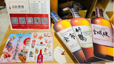 20250315_京旺煙酒 × SOGO日本展v2752.png